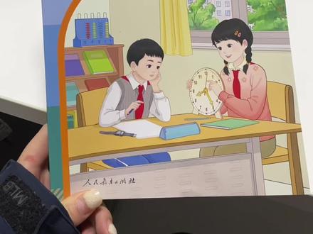 26春新版二年级下册数学人教版 改版后新版,同步开学教材内容,提前学习新教材#寒假 #二年级数学 #二年级数学下册 #二年级数学下册 #二年级数学人教版