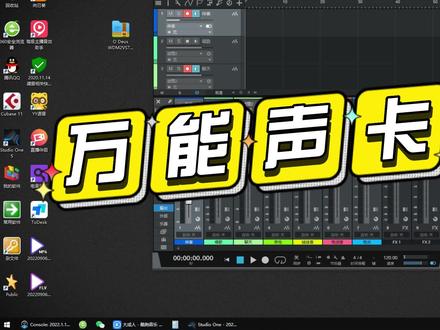小白草根玩转声卡跳线,你也可以!#声卡调试 #调音 #直播