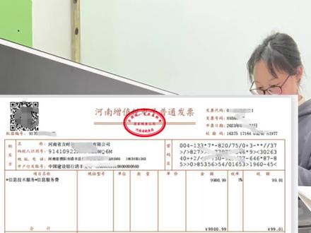 一张纸打印多张发票!#会计#财务#零基础