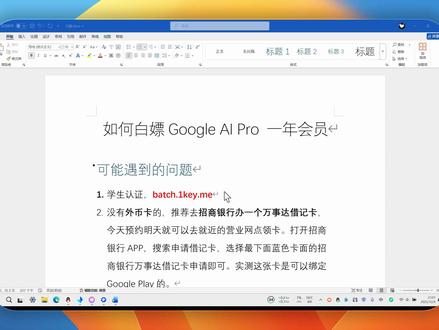 回答一下白嫖会员遇到的问题