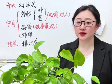 三下第一单元习作《我的植物朋友》 #三年级下册语文