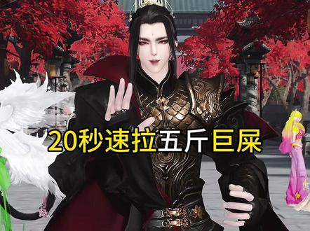 学会了吗兄弟
#血河 #逆水寒手游