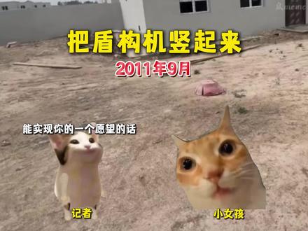 “把盾构机竖起来”#内容启发搜索