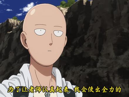 埼玉和杰诺斯的师徒大战 #动漫 #动漫解说 #动漫推荐