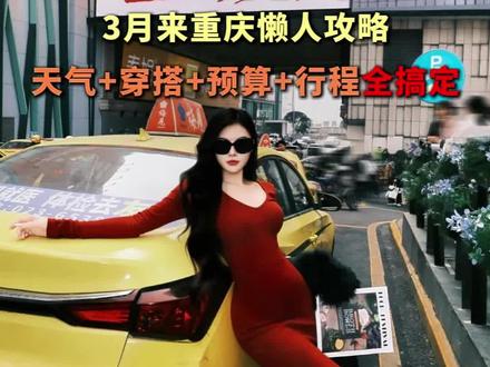 接下来重庆会是这样子的#旅行当然要拍照记录啊 #重庆旅游攻略