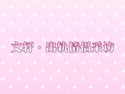 拿小号测试男友被发现后#文轩 #碗盆 #情侣 #段子