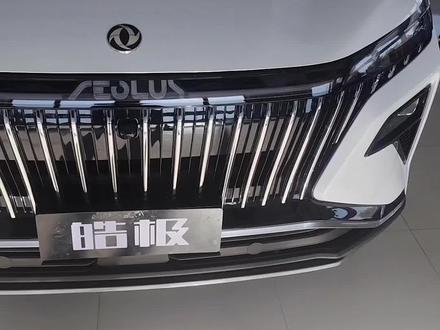 #东风风神皓极 买车要找懂车的