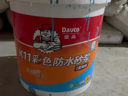 管它墙刚还地柔,最终目的不漏就行#卫生间防水 #防水涂料 #专业的事交给专业的人 #装修那点事