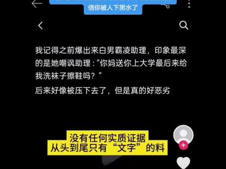 编造假瓜 再用AI制成视频 造谣的成本越来越低#白鹿#网络不是法外之地