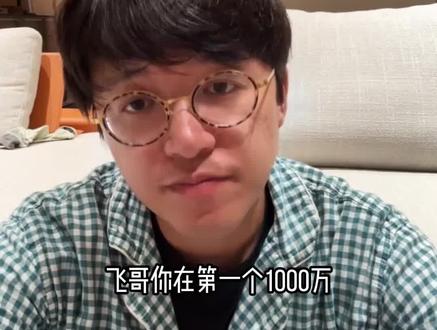 路飞分享财富积累的来源#财富 #商业思维 #路飞 #自己造船的路飞