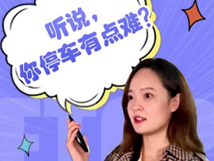 停车难、缴费慢、开票烦…天啦噜,你居然还不知道ETCP停车?#车主 #停车 #停车场 #ETC #ETCP #驿通科技 #抖音小助手 #省钱技巧