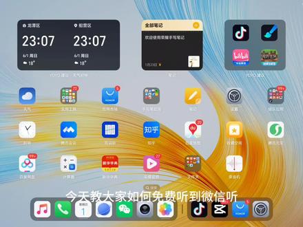 如何免费听到微信听一听里的VIP歌曲