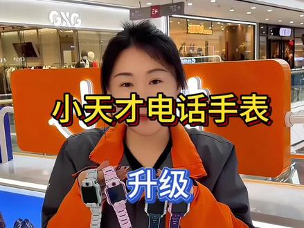 小天才电话手表Z8A、Z9升级录屏功能#小天才电话手表 #儿童手表 #一般人不告诉他 #礼物 #儿童礼物