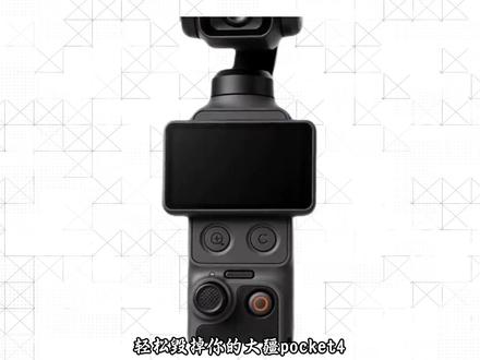 大疆pocket4屏幕膜真实测评 大疆pocket4屏幕惨案,千万不要一错再错了!如果不想多花冤枉钱走弯路的话,那本期视频可能对你有所帮助。#大疆pocket4 #大疆pocket4屏幕膜 #钢化膜测试 #钢化膜