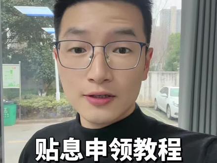 信用卡账单分期纳入贴息政策,能省多少钱?#贴息政策#信用卡#金融常识普及