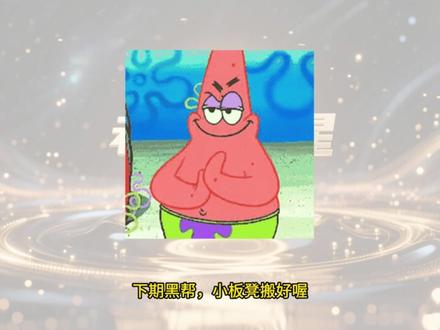 3.5数据更新 红榜球员 老刘速通 #美职篮全明星 #老刘聊球星 #游戏破壁计划