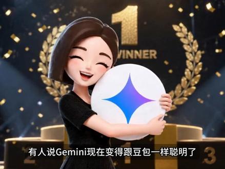 全网群嘲Gemini沦为“美国豆包”?一口气看懂谷歌I/O 大会的恐怖阳谋|普通人如何搭建零门槛工作流?#商业思维 #人工智能 #科技