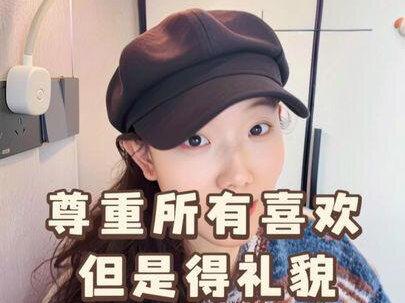 尊重所有形式的喜欢,但是自己玩儿,乖啊,还有我做号收费!具体金额看人!#磕cp的快乐 #中年少女#郝熠然#云旗#熬夜