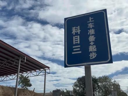 E证科目三考试流程#摩托车考试