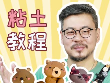 3种简单可爱的粘土创意笔帽,学会这个再也不会拿错笔啦~#超轻粘土#粘土教程#笔帽