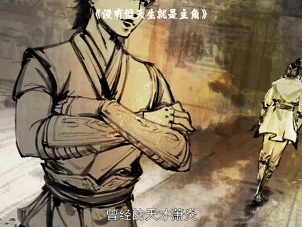 这首《主角》能否把你拉回三年之约呢#斗破苍穹