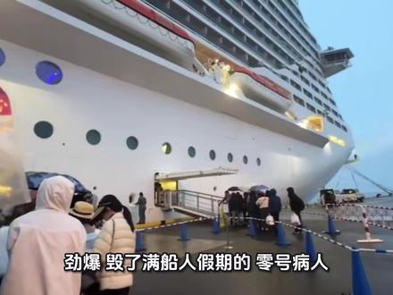 都说我们反应过度,但看看这艘船,难道还不值得全世界警惕吗!#病毒 #汉坦病毒 #洪迪厄斯号 #邮轮