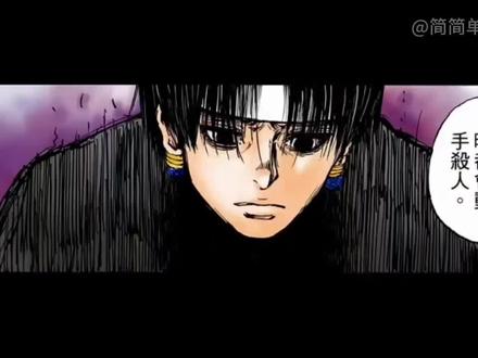 《全职猎人》黑暗大陆49
库洛洛现身!#全职猎人