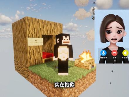 水方块生存,我被豆包揍了... #我的世界 #游戏 #豆包