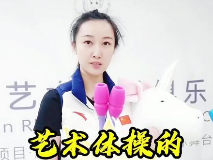 艺术体操棒、来展示#艺术体操 #id3纯电趣跨界 #少儿表演