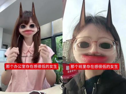 班里那个存在感很低的女生剪辑教程 班上最呆的那个人放学后 班上最呆的那个人放学后卡点转场视频 班上最呆的那个人放学后卡点模板 班上那个存在感很低的女生卡点模板 班上那个存在感很低的女生卡点视频模板 班上那个存在感很低的女生卡点剪同款 班里最呆的那个同学卡点 班里最呆的那个同学卡点转场视频 班里最呆的那个同学卡点教程 班里最呆的那个同学卡点一键生成 班里最呆的那个同学卡点视频模板 班里不起眼的同学私下穿搭 班上不起眼的女生卡点 班里存在感很低的女生视频卡点模板 班里那个存在感很低的女生剪辑 班里那个存在感很低的女生剪辑教程#班里存在感很低的女生 #班里存在感低的女生怎么剪辑 #剪映 #那个班里存在感很弱的女生 #班里那个存在感很低的女生 卡点教程 转场