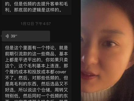 闪电仓真的是即时零售的最优选择么?赔了一台宝马的老板自述放在后,看完再判断自己要不要入局吧
#创业 #新商机 #闪电仓 #创业项目 #避坑