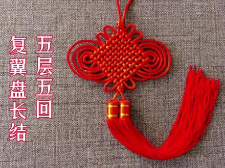 中国吉祥结大气漂亮,挂在屋子里好运连连,红红火火,你编一个吧 #绳结教程 #编绳手艺分享