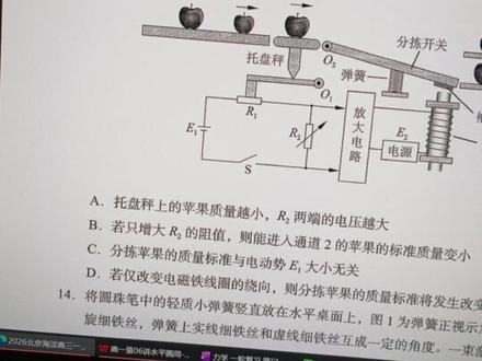 出题人这是完全不装了哈哈哈哈 现在真的分不清是初三还是高三的题了哈哈哈
#北京中考#北京初升高 #海淀二模