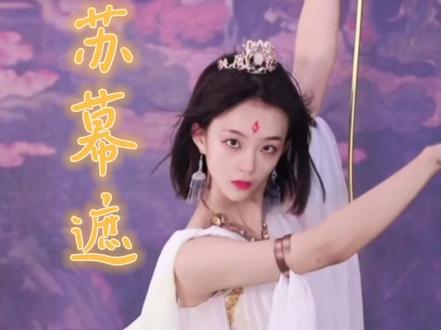 攘袖见素手,皓腕约金环。头上金爵钗,腰佩翠琅玕#国舞青春