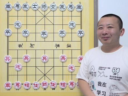 象棋最基础的“道理” 零基础了解象棋的基本棋理 板牙解说 #象棋 #象棋教学 #象棋入门 #象棋布局