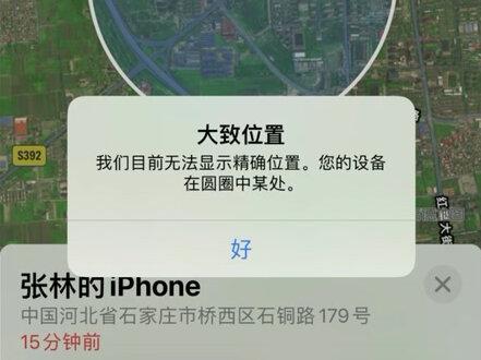 给大家出了我的全过程视频,希望可以帮到你
补充两点
1丢失后快速找到一部苹果手机登录自己ID锁定手机,留下信息电话,再去操作
2网址版定位一点用没有,全程离线,用手机自带查找功能即可#苹果手机 #ios技能 #内容太过真实 #苹果丢失如何找回 #苹果