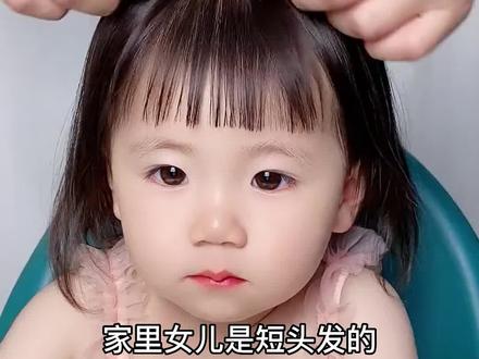 短发女宝六一发型#手残党也能学会的发型 #儿童编发 #六一儿童节发型 @抖音小助手 @DOU+小助手