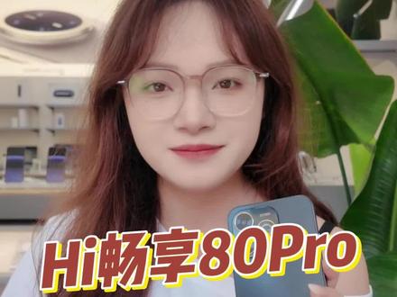 千元机打游戏如何? #Hi畅享80Pro