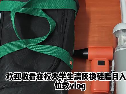 在校大学生清灰换硅脂月入五位数 vlog #在校大学生清灰换硅脂#机械革命蛟龙16k清灰#拆机#第一视角#笔记本清灰换硅脂