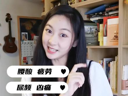 成功着床有什么症状?#准妈妈 都中招了吗?快来接#接好孕 呀!(附超全早早早孕症状表~@)#怀孕 #孕期记录 #孕期知识 #创作灵感