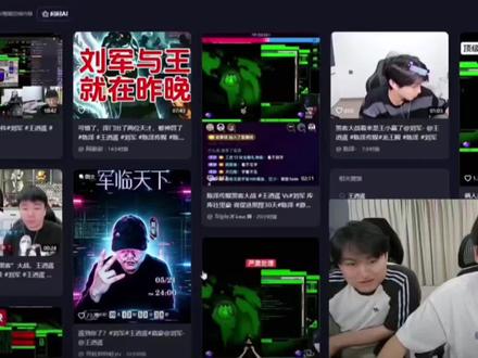 陈泽看刘军王逍遥陨落之战#陈泽 #王逍遥 #刘军