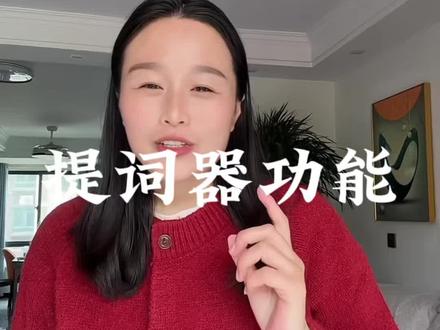 提词功能,你手机上是不是没有,我把经验分享给你,收藏起来,别忘记了,有时间去把它更新一下就行了#提词器#经验分享#知识分享