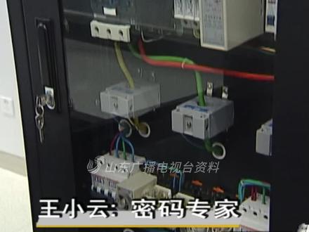 #王小云 #世界女科学家奖 #密码 #山东 #诸城2025年5月26日,山东籍女科学家王小云获得2025年“世界杰出女科学家奖”。王小云,1966年8月生于山东诸城 ,山东大学网络空间安全学院院长、清华大学高等研究院“杨振宁讲座”教授。在2006年的采访中她谈到,多年来密码的制定标准一直以欧美为主,下一步要制定新的算法标准。让我们通过珍贵影像资料走近王小云的“密码人生”(十二)。