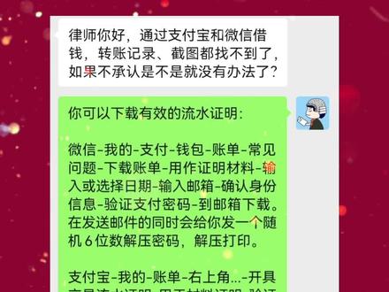 这个即可以用于个人对账也可以用于签证、财产 借贷纠纷、诉讼等事务证明材料。收藏吧#小律师日常 遇到了真大爷!