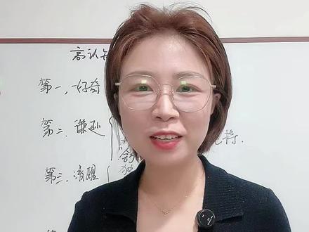 为什么越厉害的领导,越让人觉得“舒服”?#领导力 #认知 #企业管理 #团队管理 #个人提升