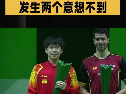 #国乒 王楚钦战胜卢伟,场上发生两个意想不到