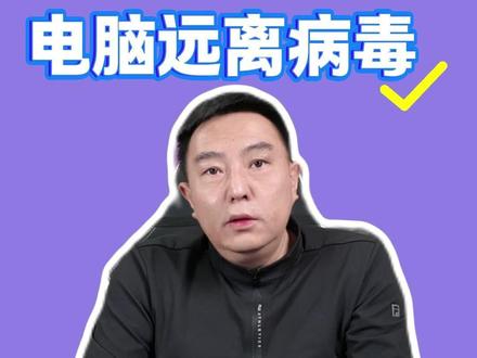 都学会了嘛兄弟们! #电脑 #电脑病毒 #病毒 #过年 #电脑DIY