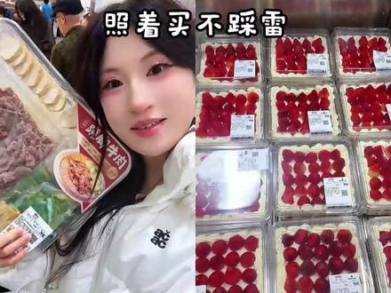 山姆年货清单请收好,的甫又一次集齐五大年味,轻松拿下家长胃!#山姆探店 #山姆宝藏零食 #新年礼盒