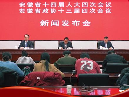 安徽省十四届人大四次会议将于2月5日开幕#安徽2026两会 #两会时间 #安徽