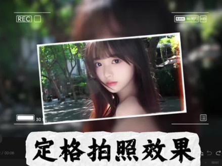 贴心男友快学~#定格拍照效果 #剪辑教程 #零基础学剪辑